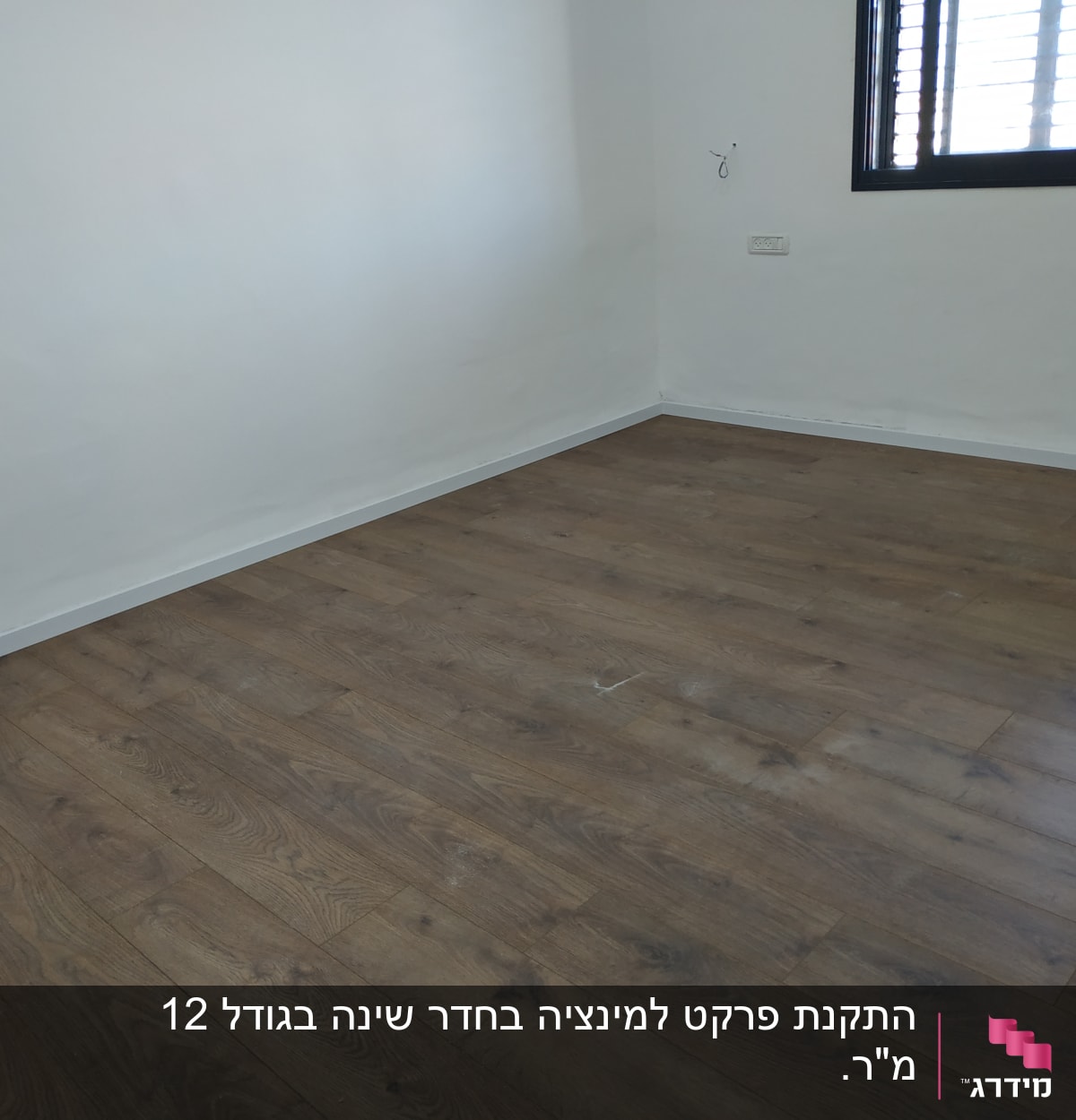 רצפת פרקט עץ כהה בחדר ריק עם קיר לבן